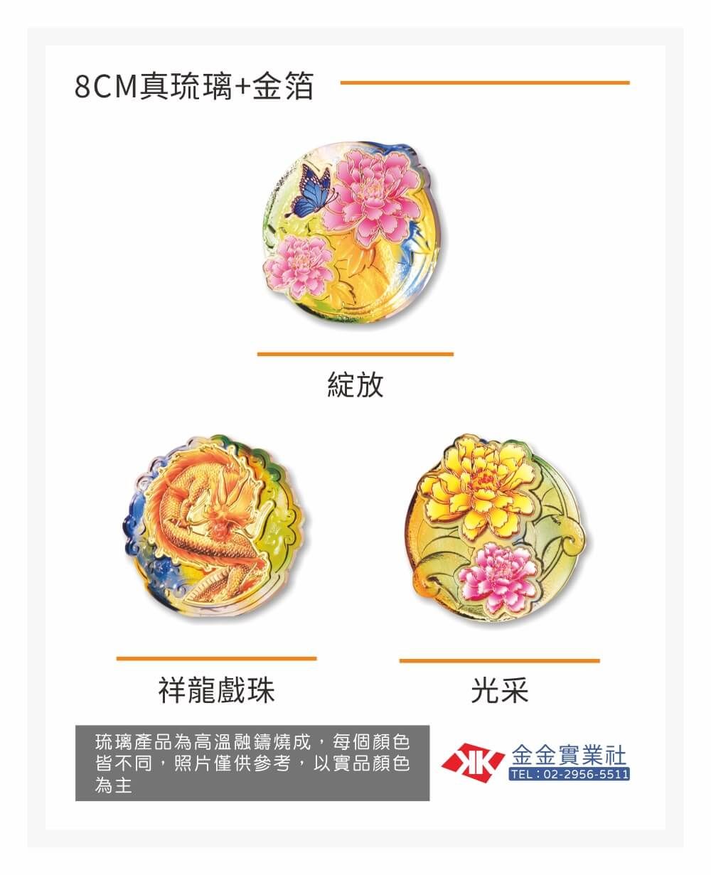 琉璃