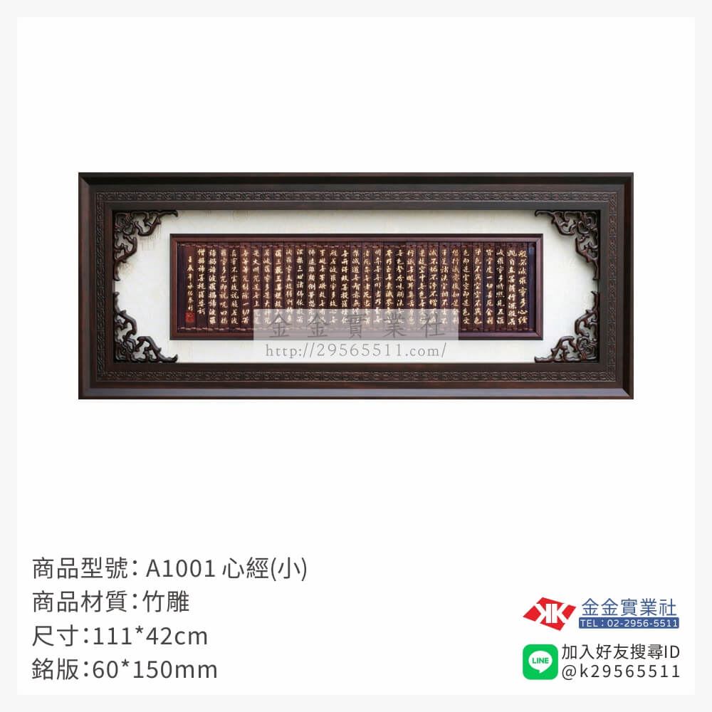 木頭造型獎座A1001產品圖片