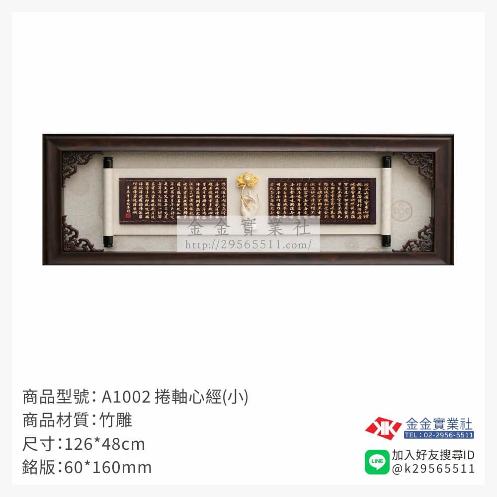 木頭造型獎座A1002產品圖片