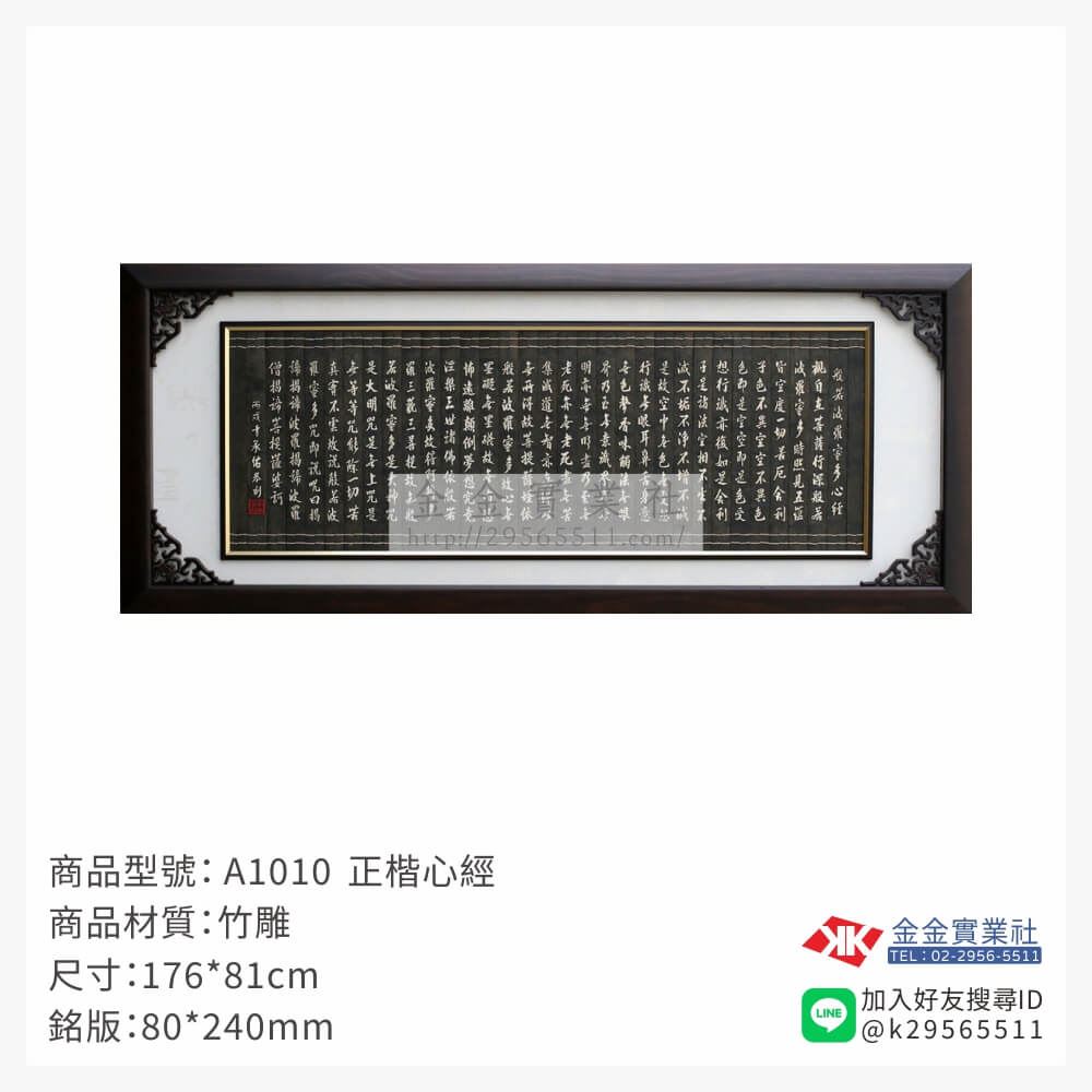 木頭造型獎座A1010產品圖片