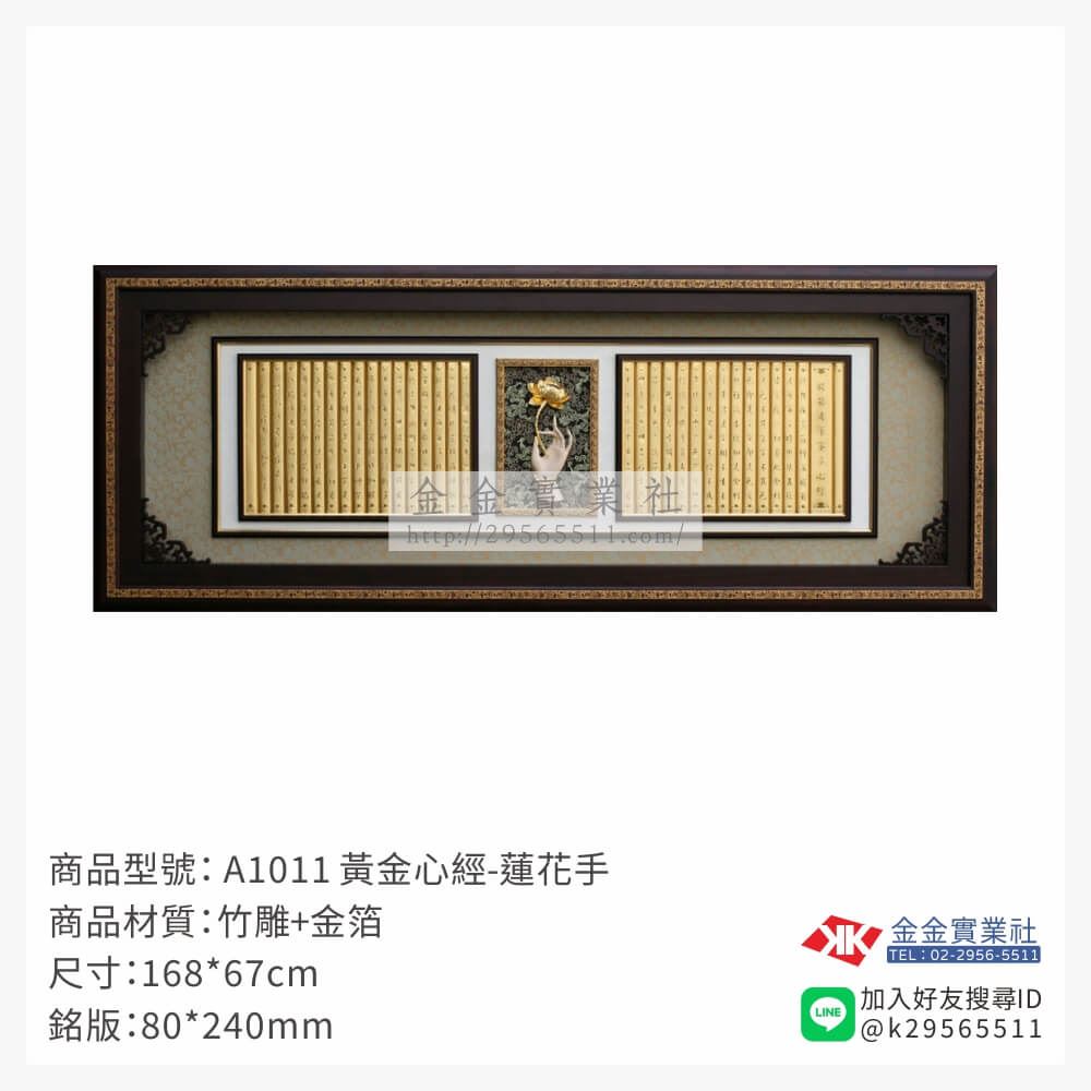 木頭造型獎座A1011產品圖片