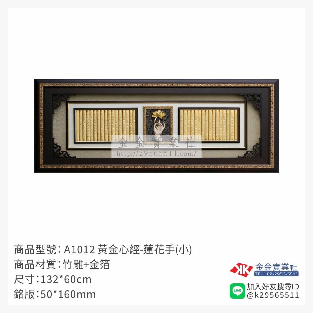 木頭造型獎座A1012產品圖片