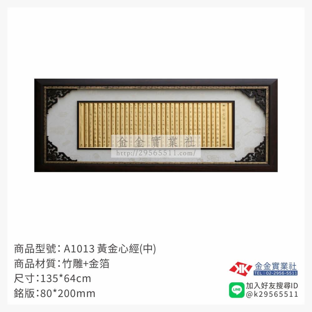 木頭造型獎座A1013產品圖片
