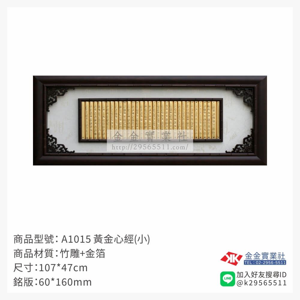 木頭造型獎座A1015產品圖片