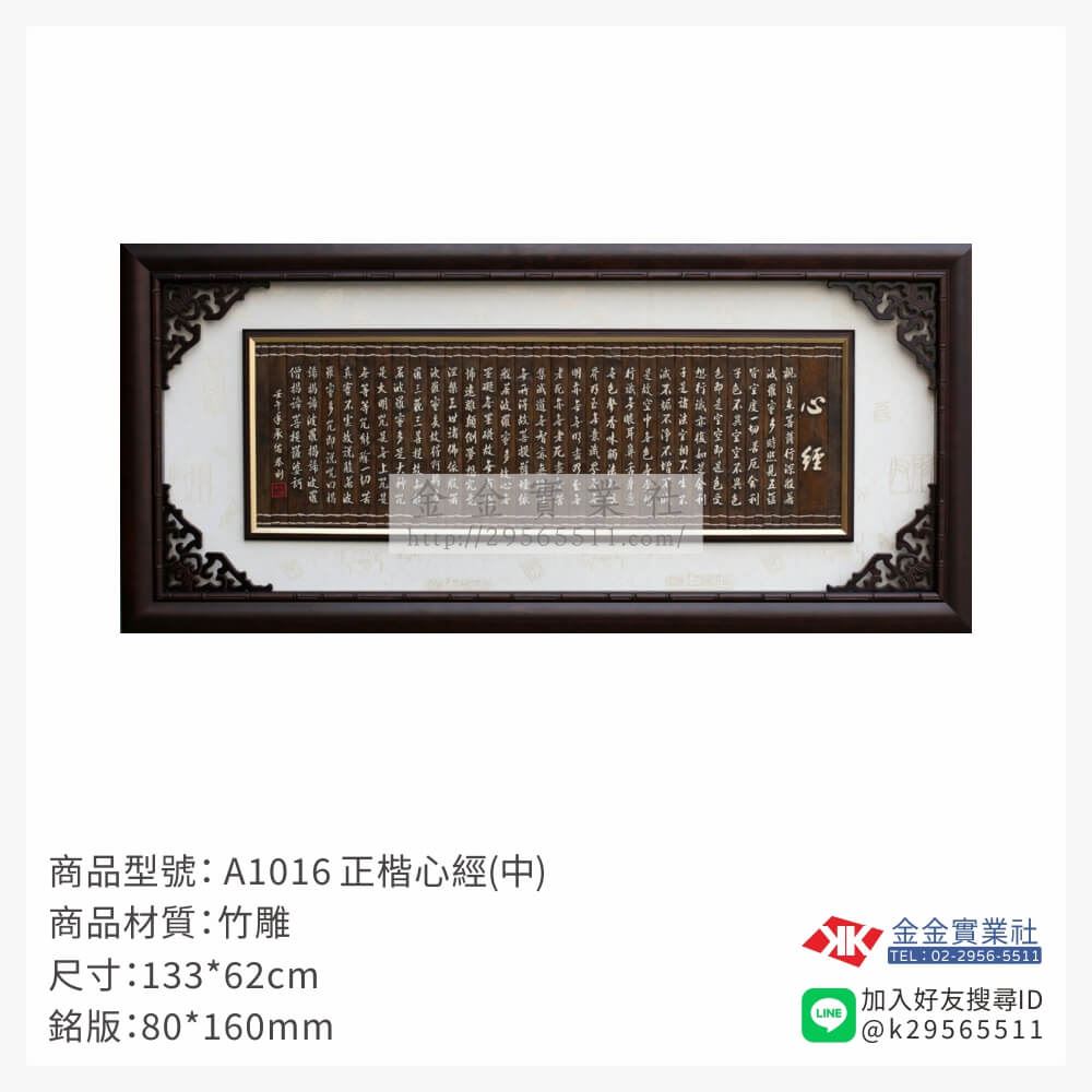 木頭造型獎座A1016產品圖片