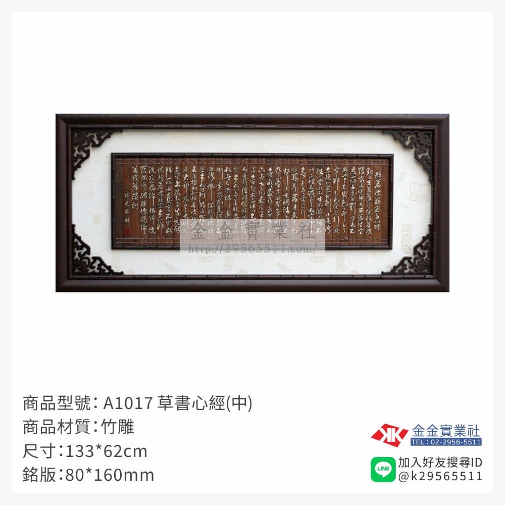 木頭造型獎座A1017產品圖片