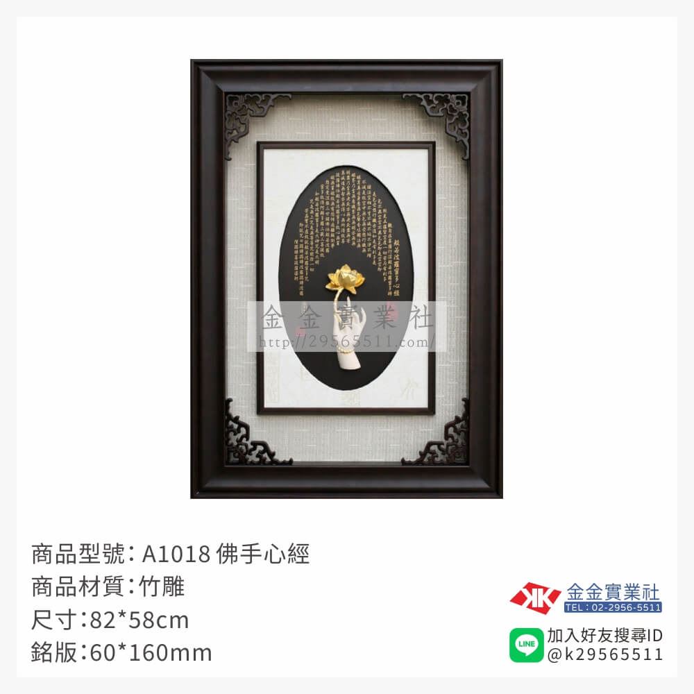木頭造型獎座A1018產品圖片