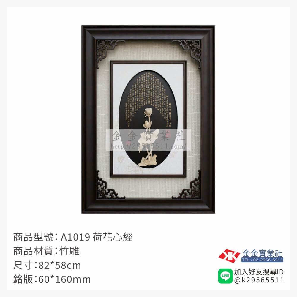 木頭造型獎座A1019產品圖片