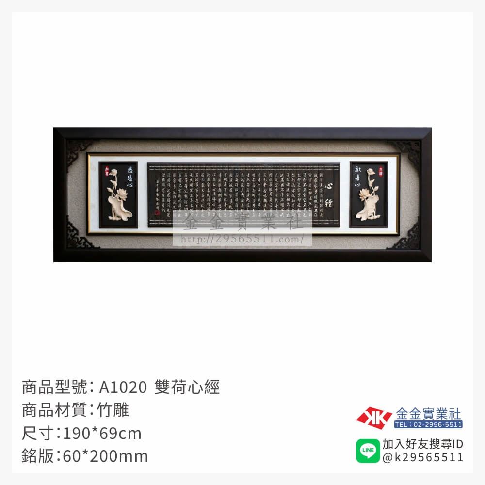 木頭造型獎座A1020產品圖片