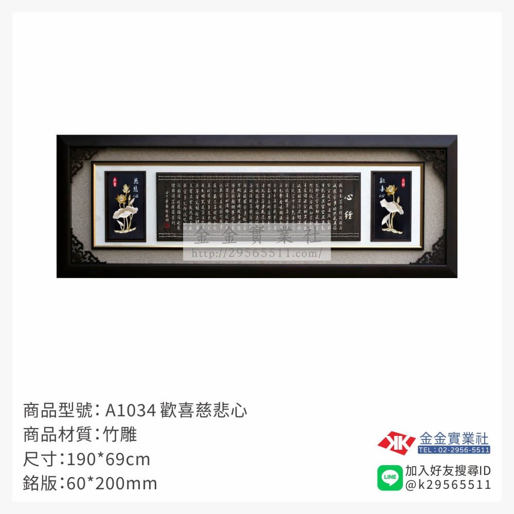 木頭造型獎座A1034產品圖片