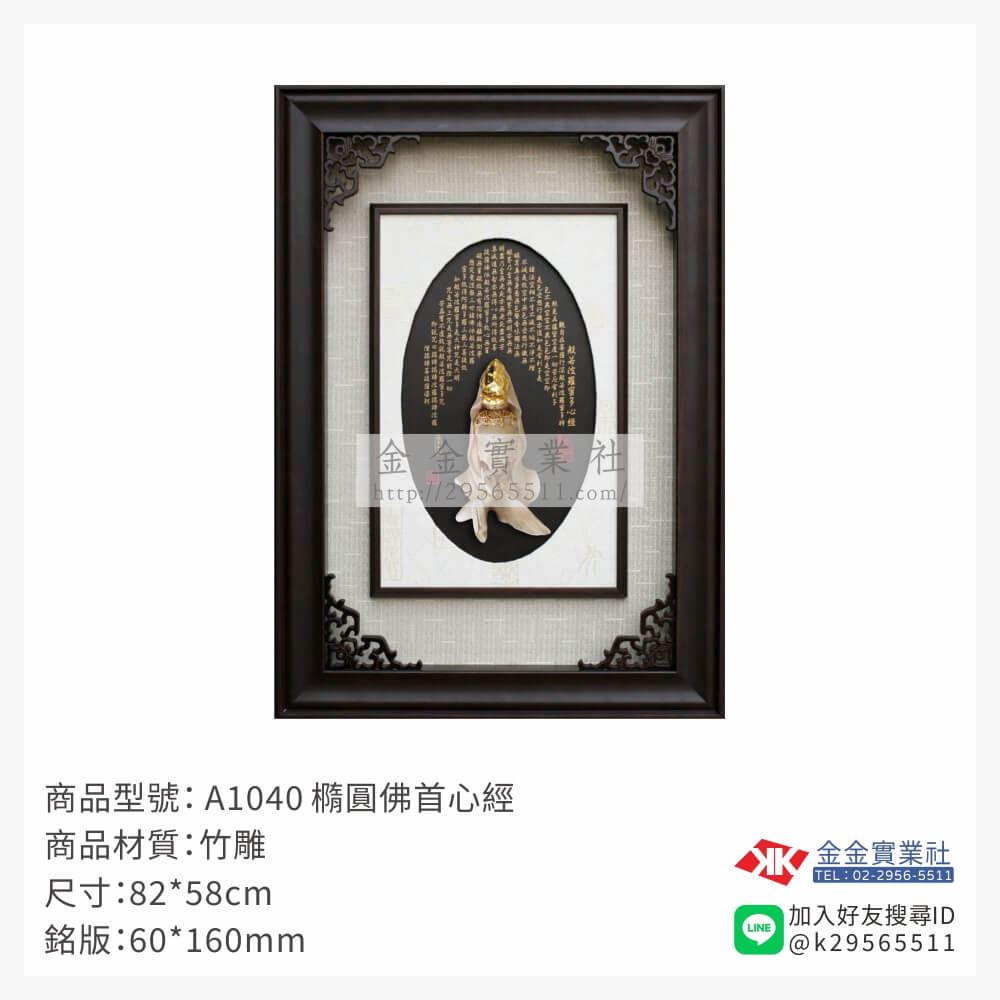 木頭造型獎座A1040產品圖片