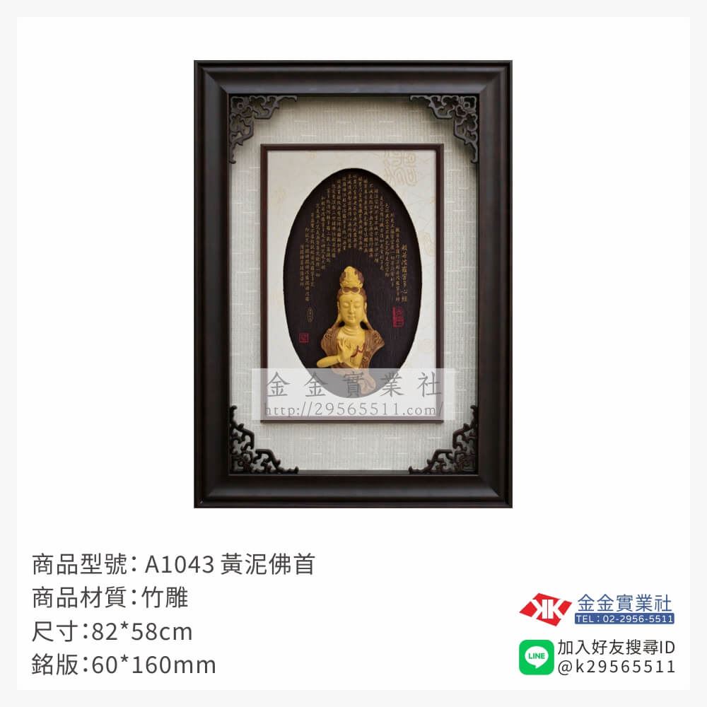 木頭造型獎座A1043產品圖片