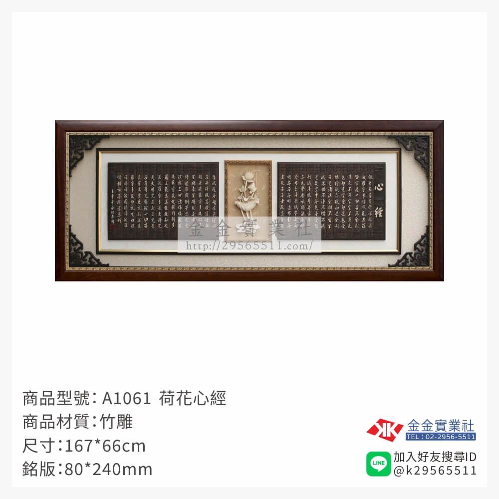 木頭造型獎座A1061產品圖片
