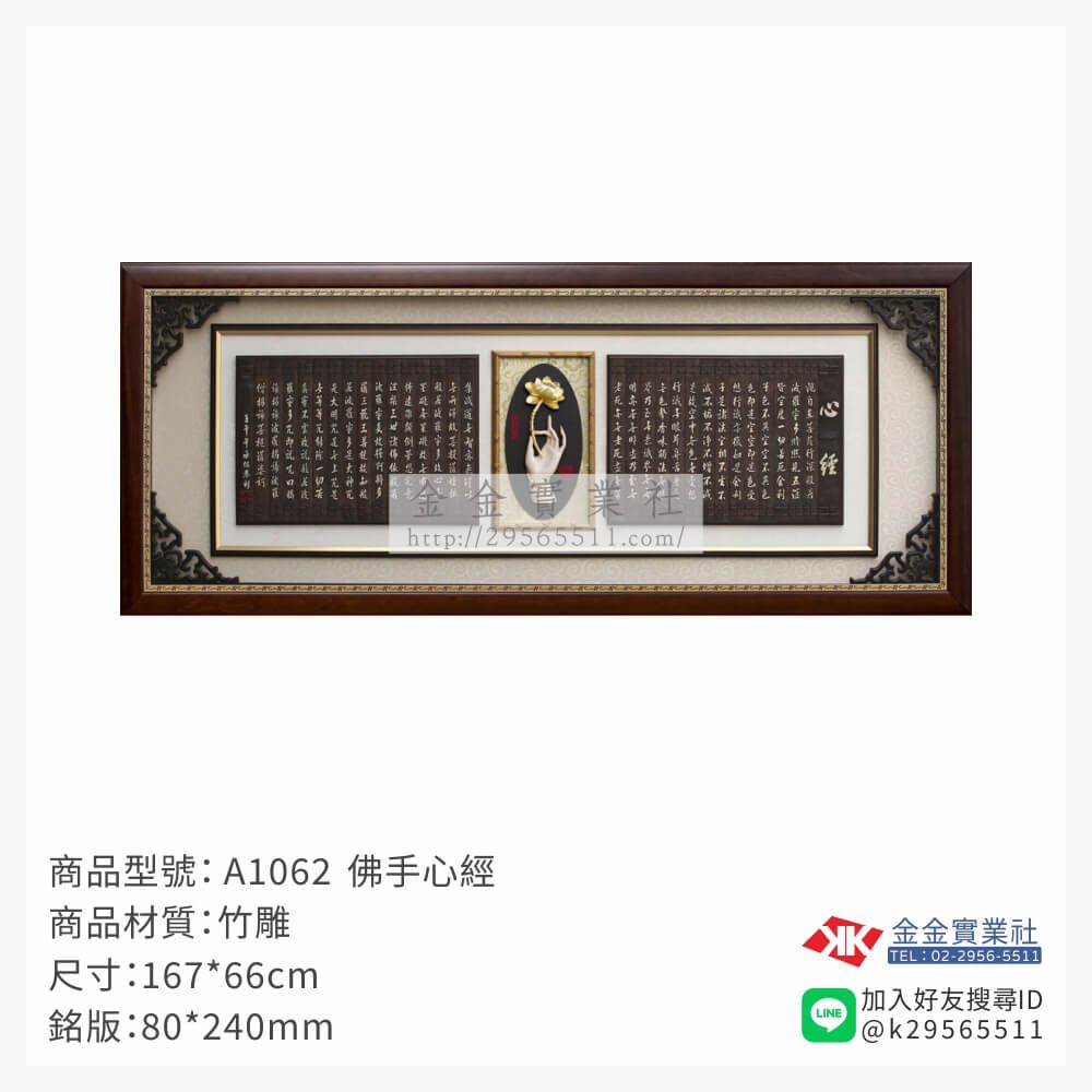 木頭造型獎座A1062產品圖片