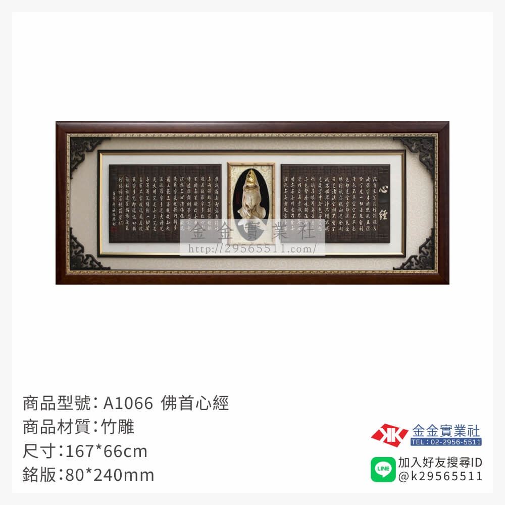 木頭造型獎座A1066產品圖片