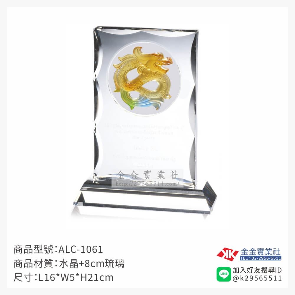 琉璃獎座ALC1016產品圖片