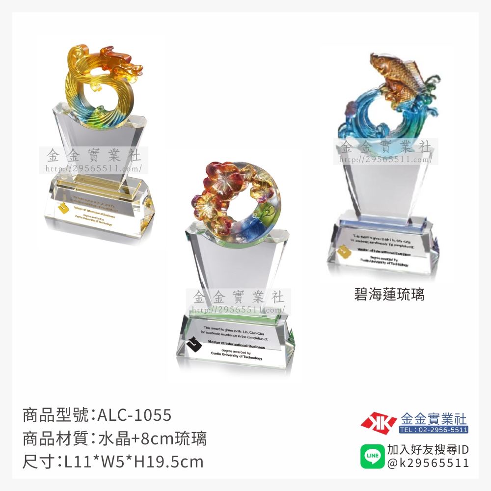 琉璃獎座ALC-1055產品圖片
