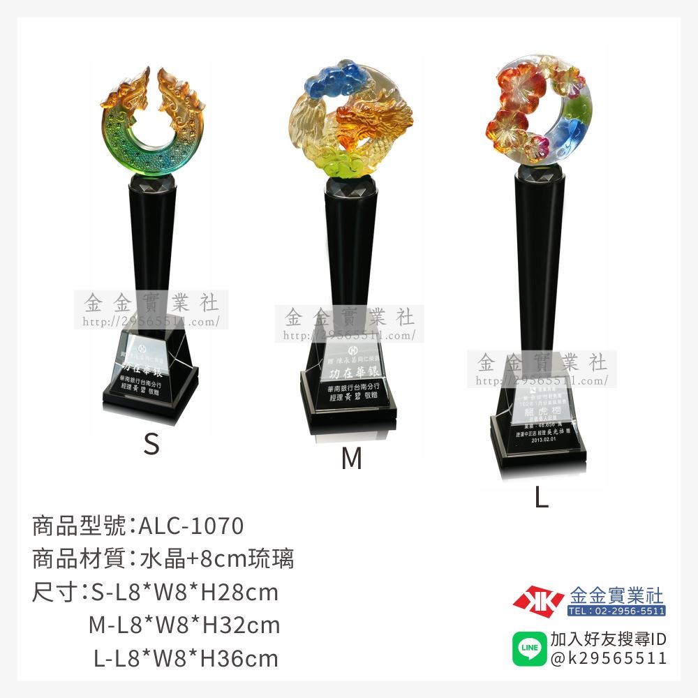 琉璃獎座ALC-1070產品圖片
