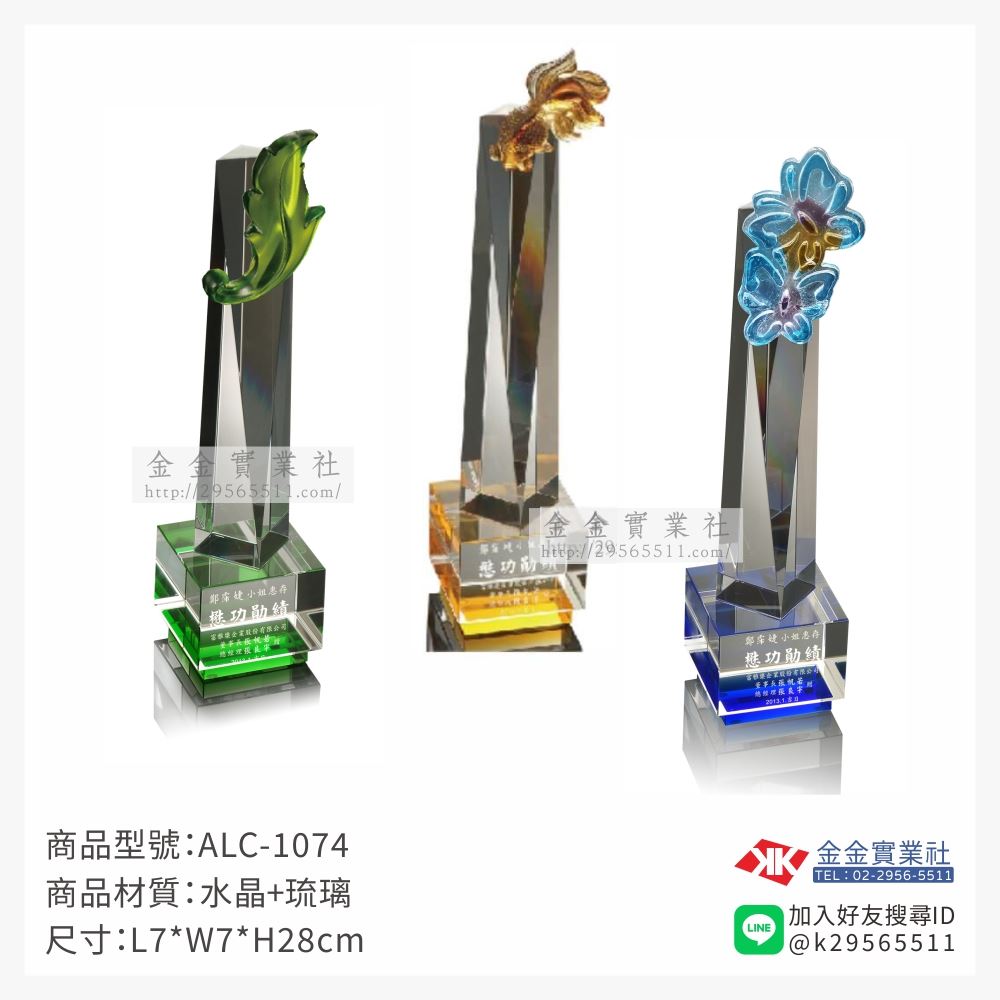 琉璃獎座ALC-1074產品圖片