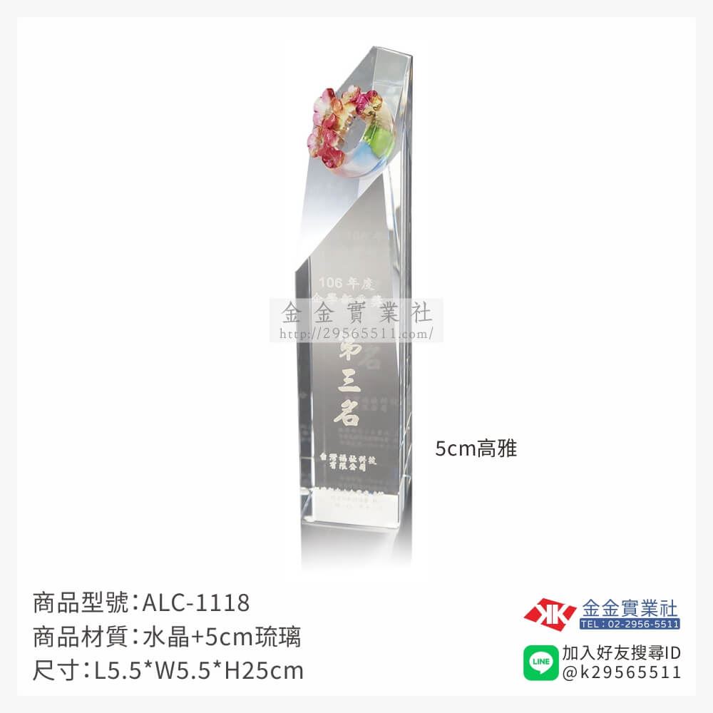 琉璃獎座ALC1118產品圖片