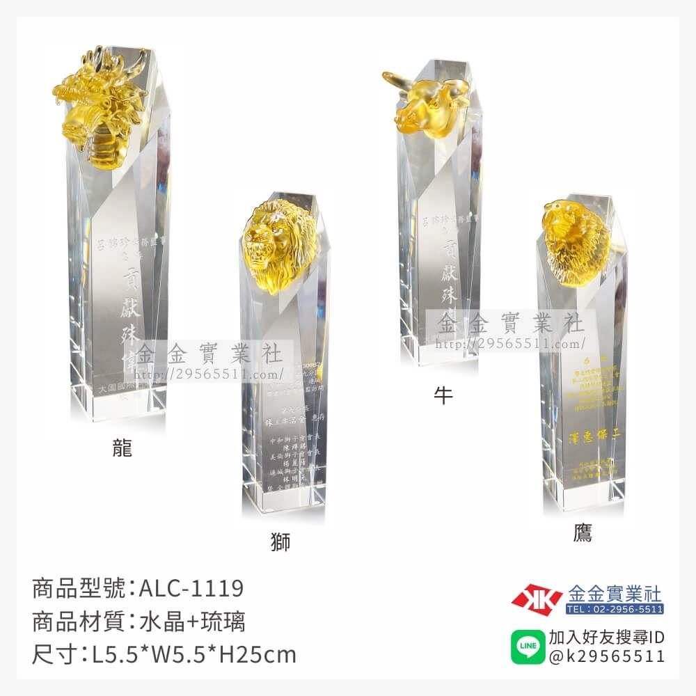 琉璃獎座ALC1119產品圖片