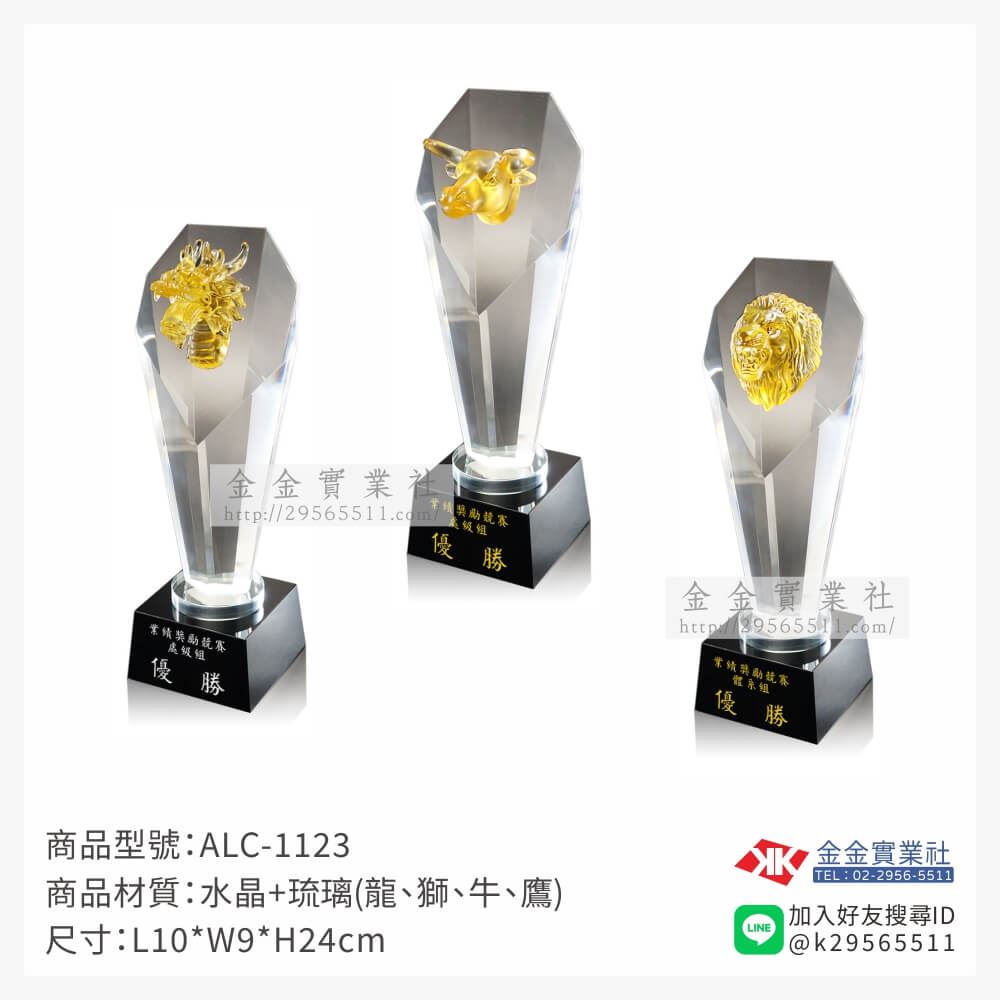 琉璃獎座ALC1123產品圖片