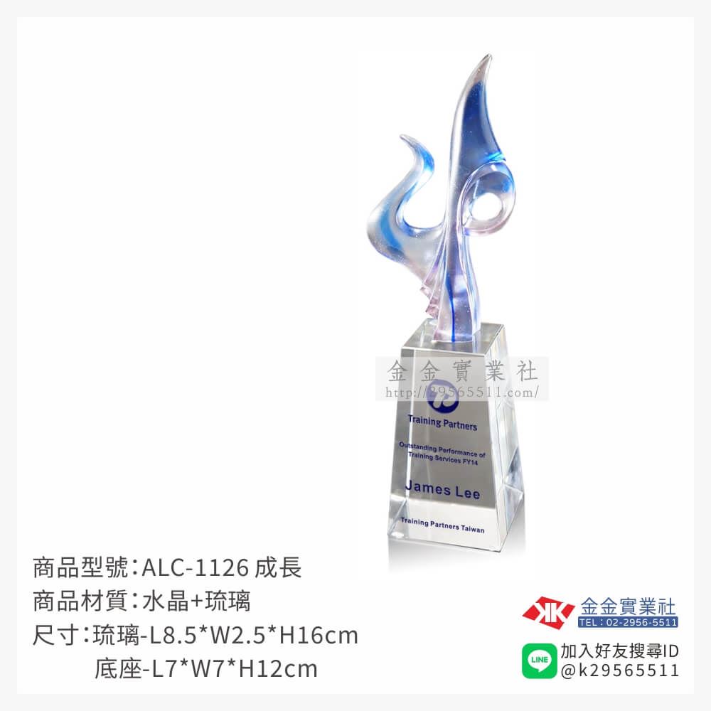 琉璃造型獎座ALC-1126產品圖片