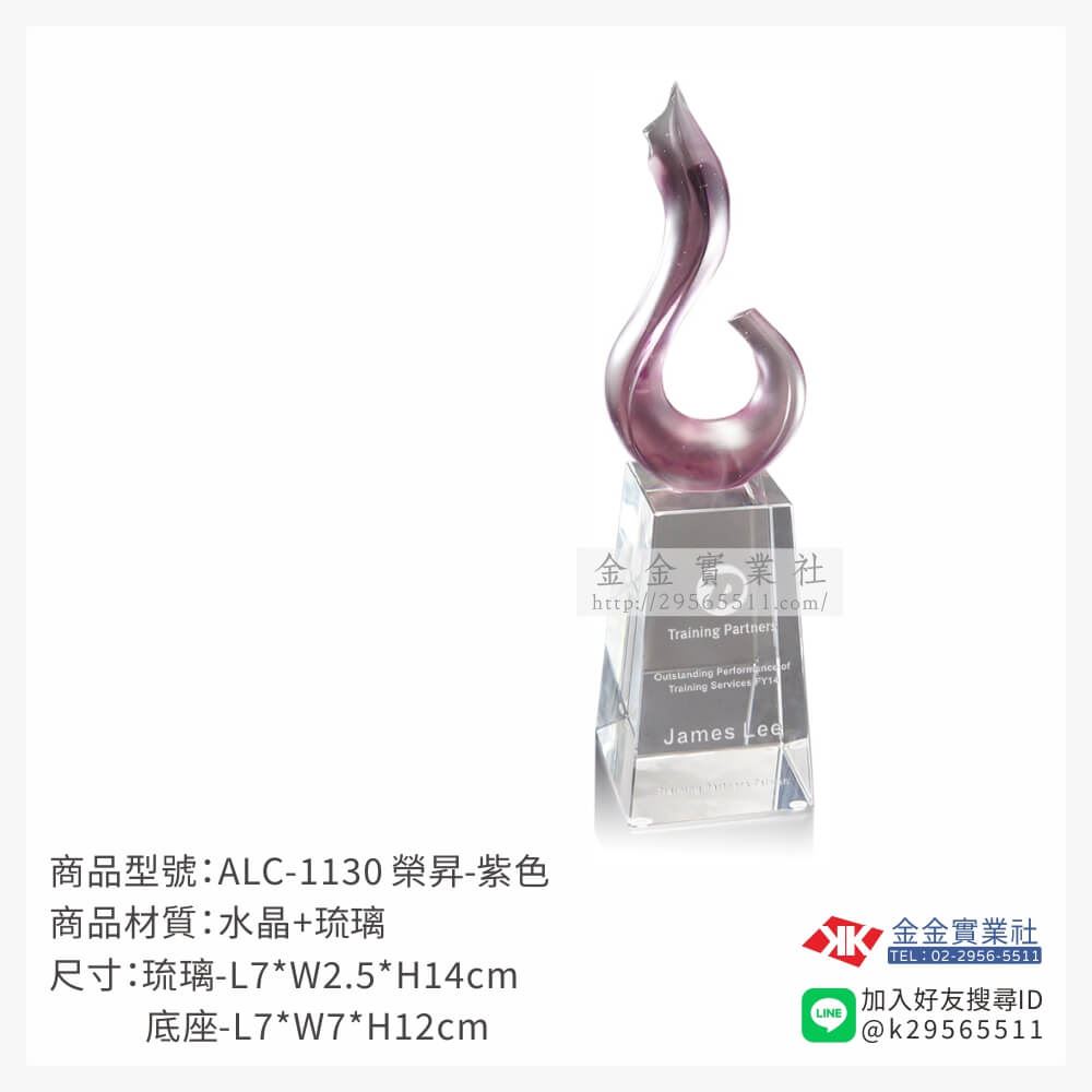 琉璃造型獎座ALC-1130產品圖片