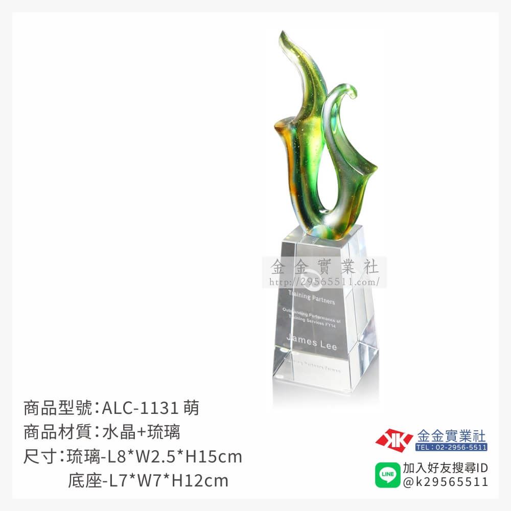 琉璃造型獎座ALC-1131產品圖片