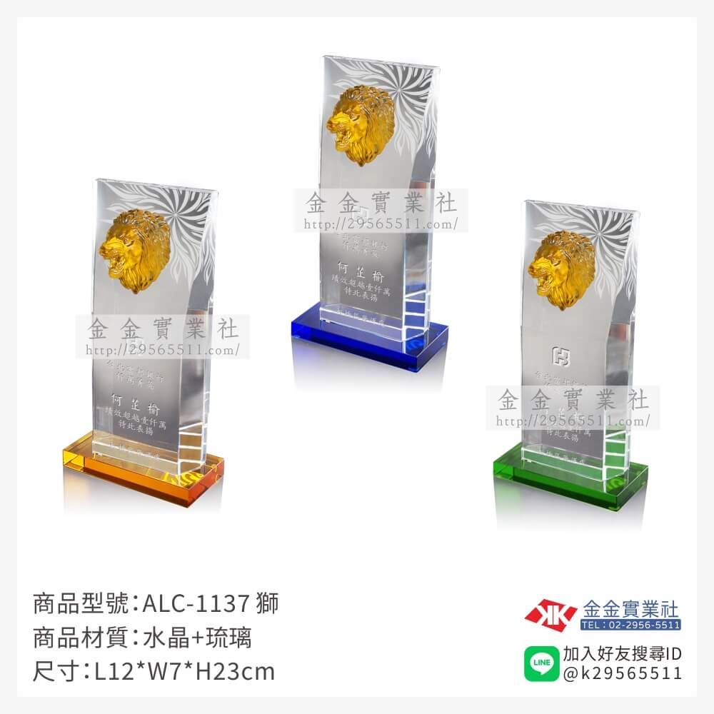 琉璃造型獎座ALC-1137產品圖片