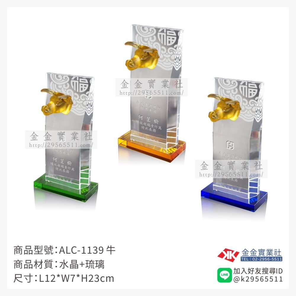 琉璃造型獎座ALC-1139產品圖片