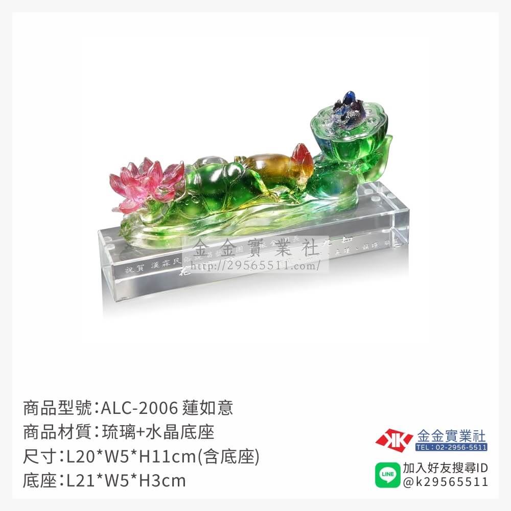 琉璃精品獎座ALC-2006產品圖片
