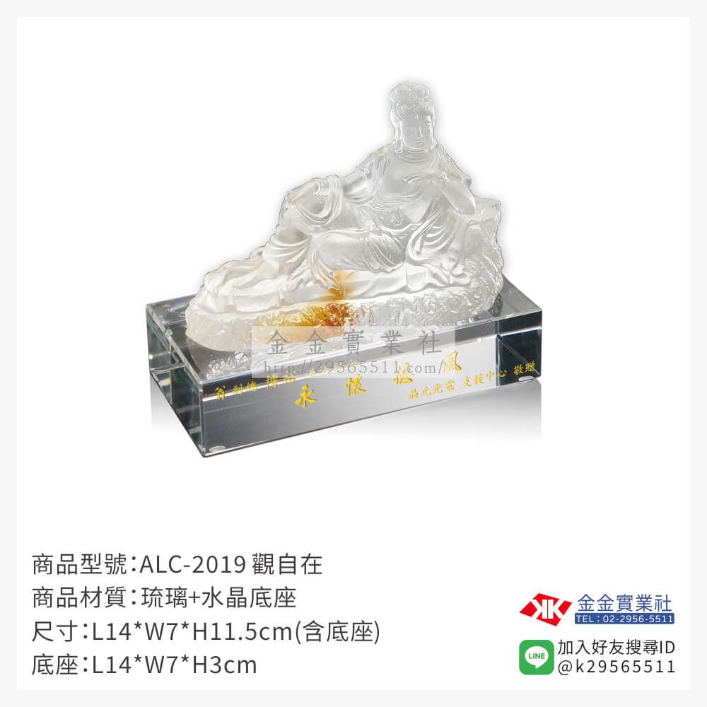 琉璃精品獎座ALC-2019產品圖片