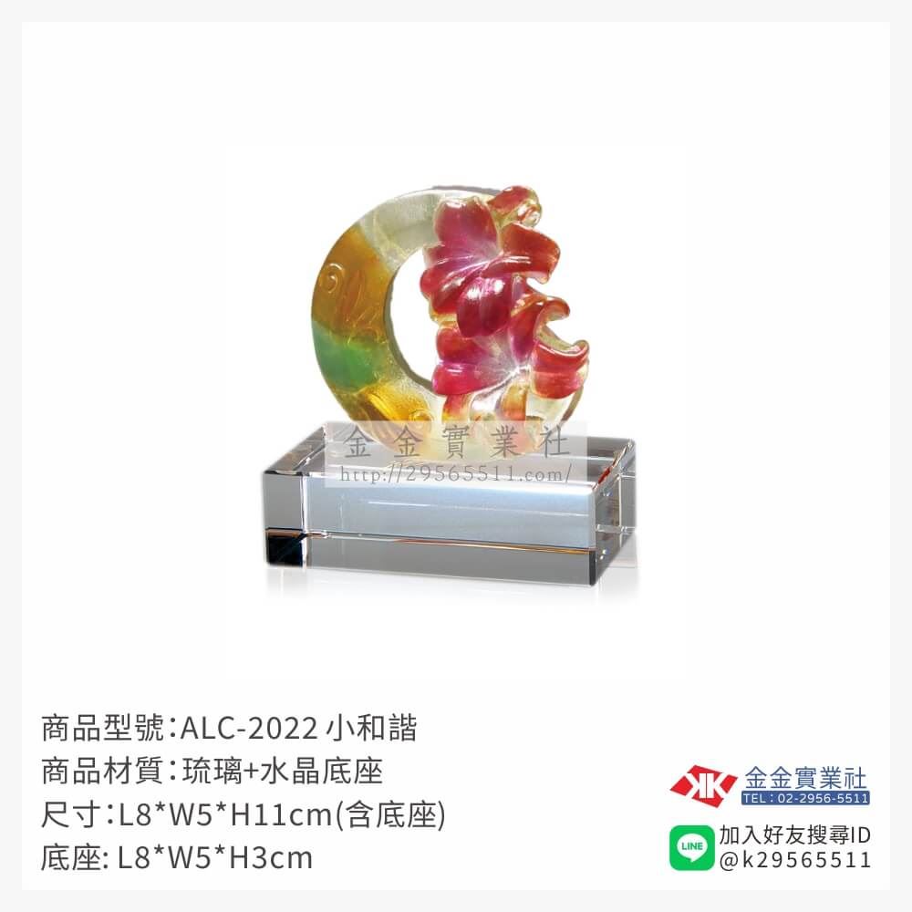琉璃獎座ALC-1022產品圖片
