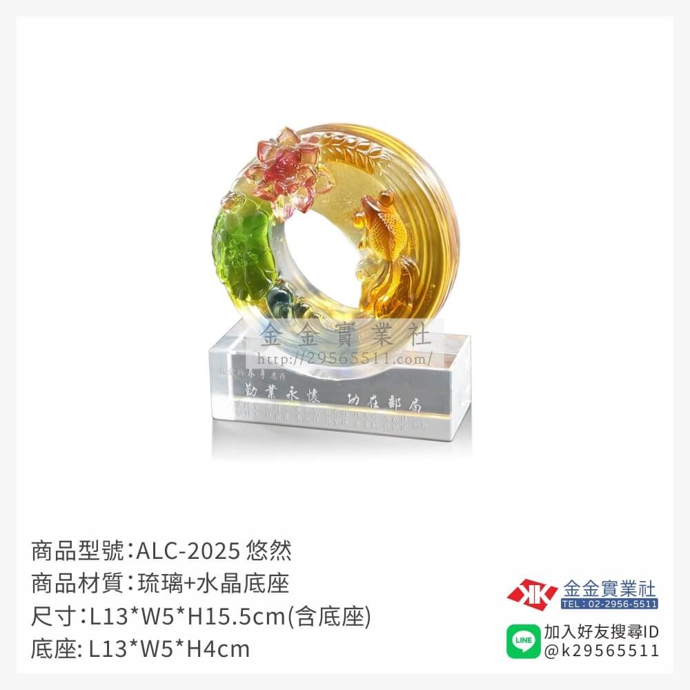 琉璃精品獎座ALC-2025產品圖片