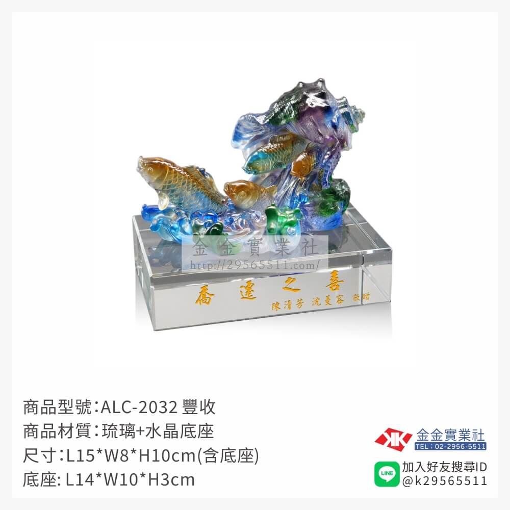 琉璃精品獎座ALC-2032產品圖片