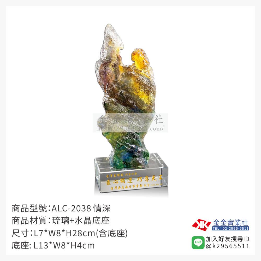 琉璃精品獎座ALC-2038產品圖片