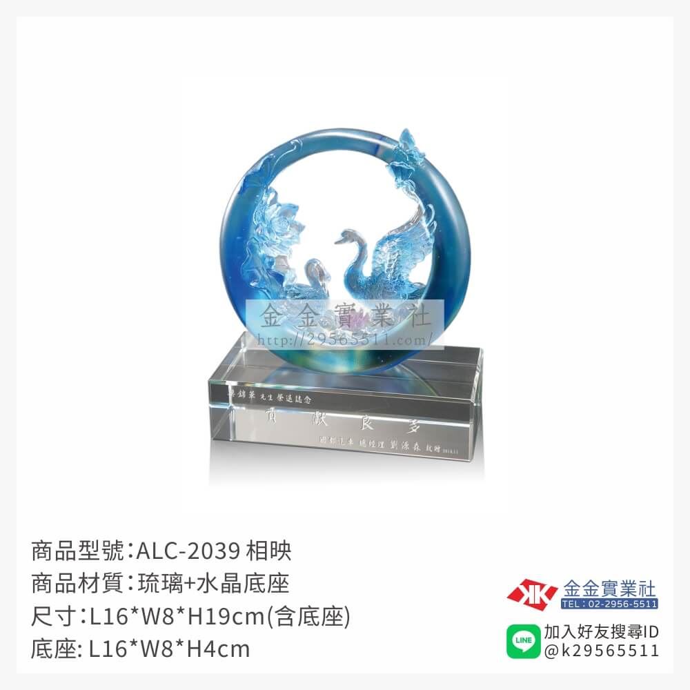 琉璃精品獎座ALC-2039產品圖片