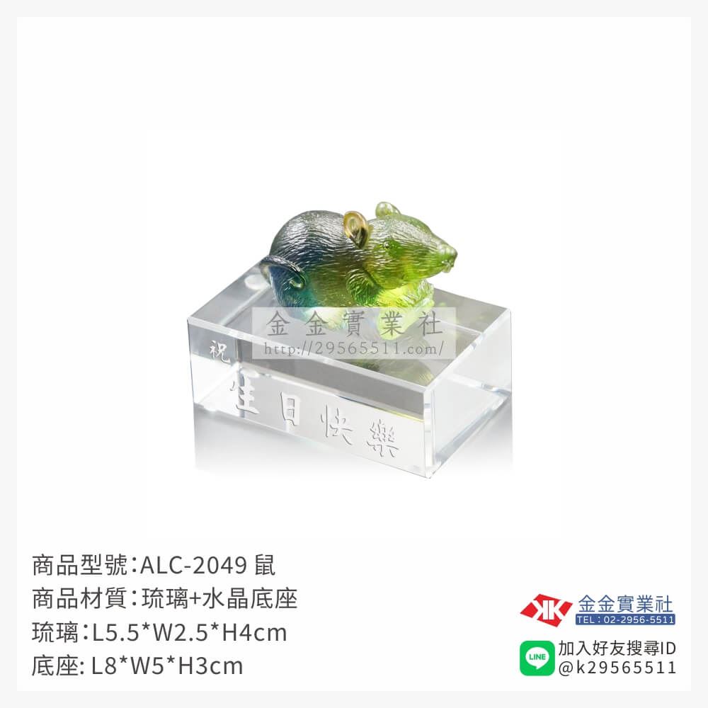 琉璃精品獎座ALC-2049產品圖片