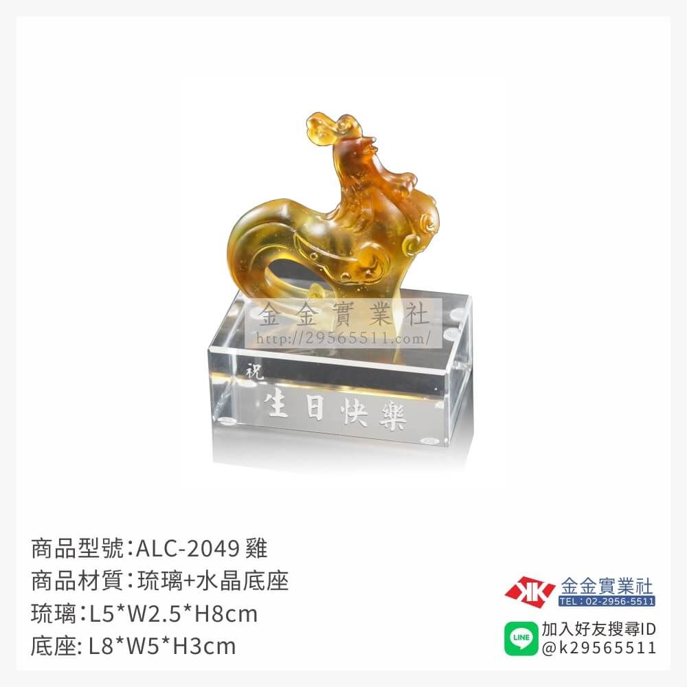 琉璃精品獎座ALC-2049產品圖片