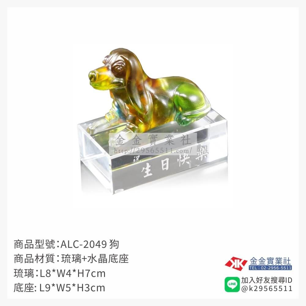 琉璃精品獎座ALC-2049產品圖片
