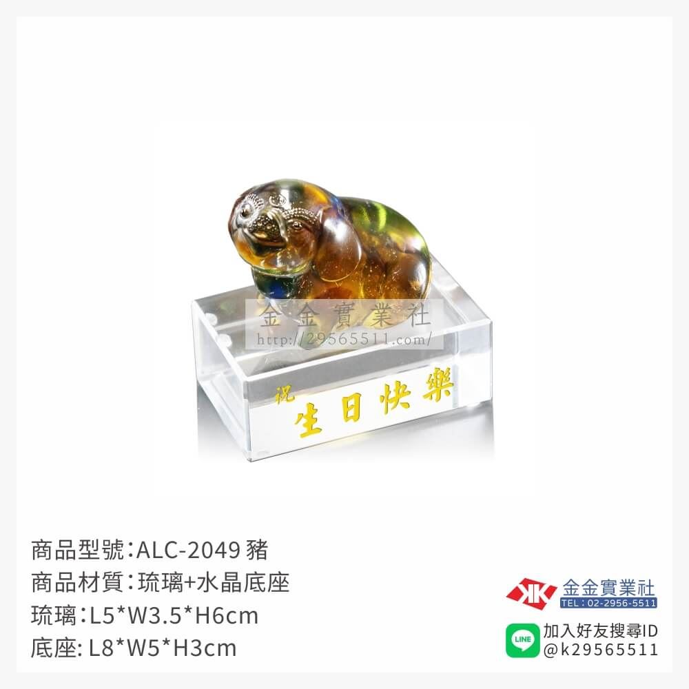 琉璃精品獎座ALC-2049產品圖片