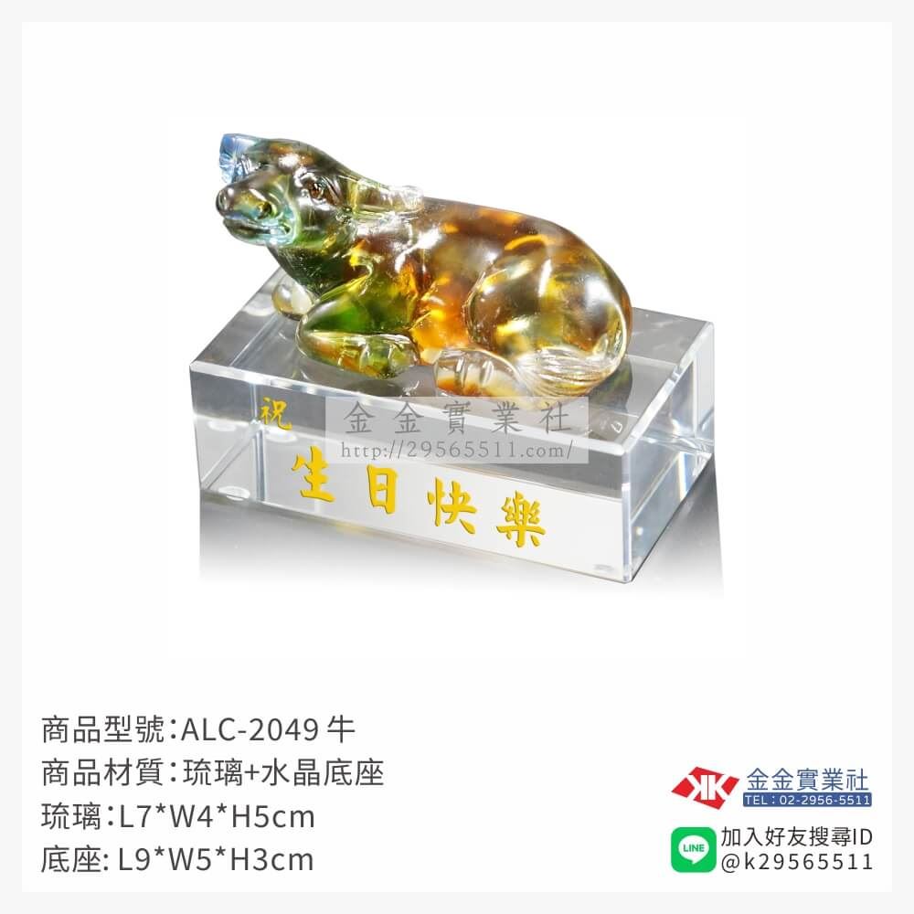 琉璃精品獎座ALC-2049產品圖片