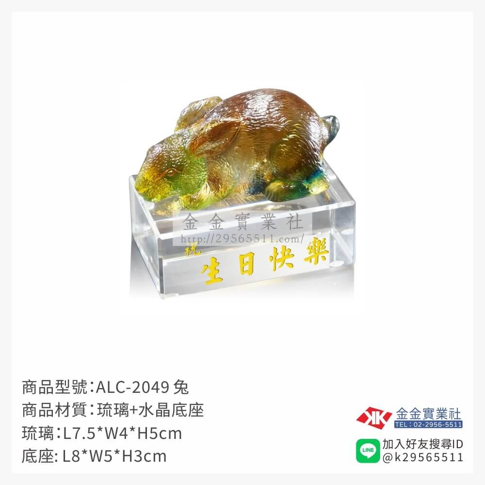 琉璃精品獎座ALC-2049產品圖片