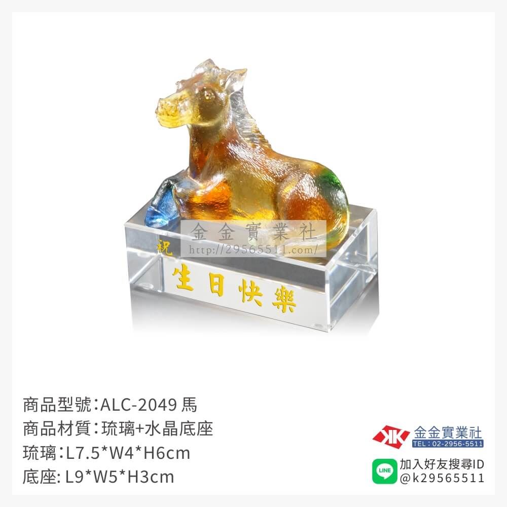 琉璃精品獎座ALC-2049產品圖片