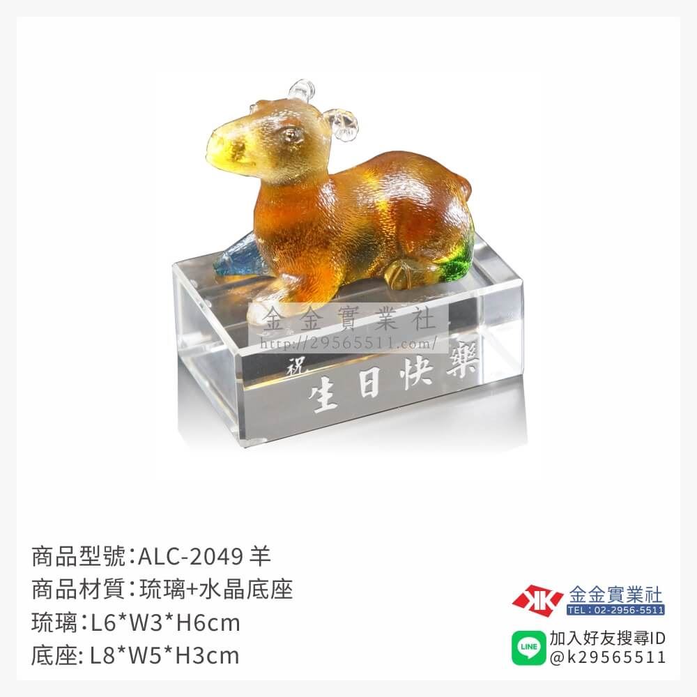 琉璃精品獎座ALC-2049產品圖片