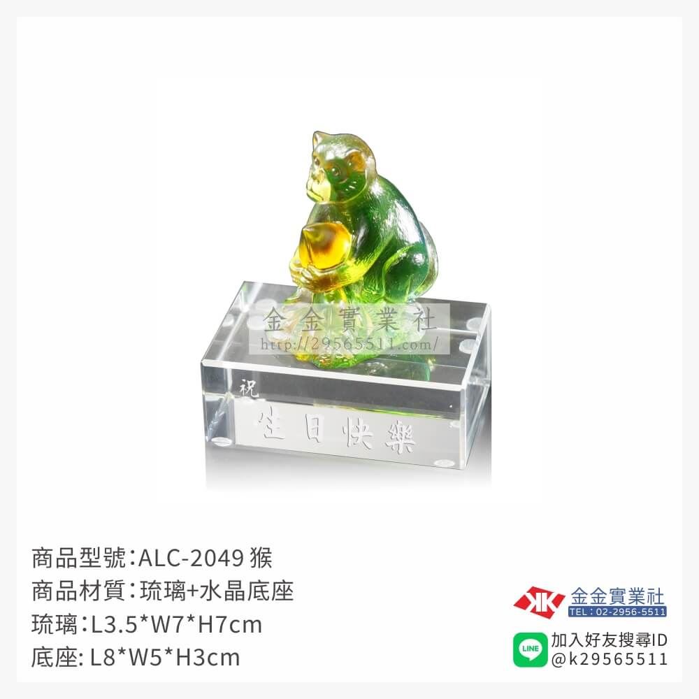 琉璃精品獎座ALC-2049產品圖片