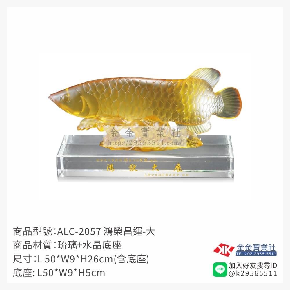 琉璃精品獎座ALC-2057產品圖片