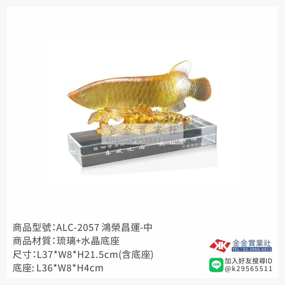 琉璃精品獎座ALC-2057產品圖片