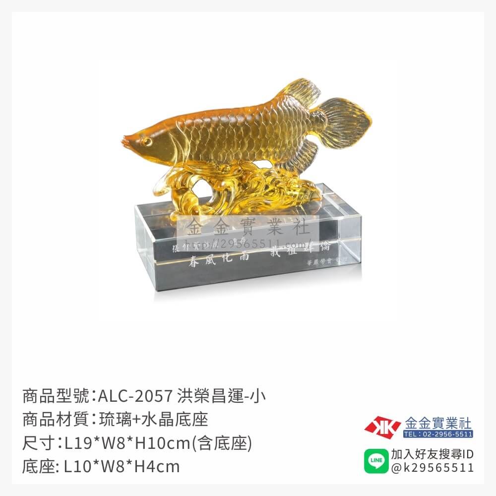 琉璃精品獎座ALC-2057產品圖片